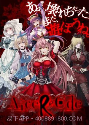 Alice ReCodeapp截图1 Alice ReCodeapp截图1