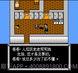 重装机兵单机版截图1