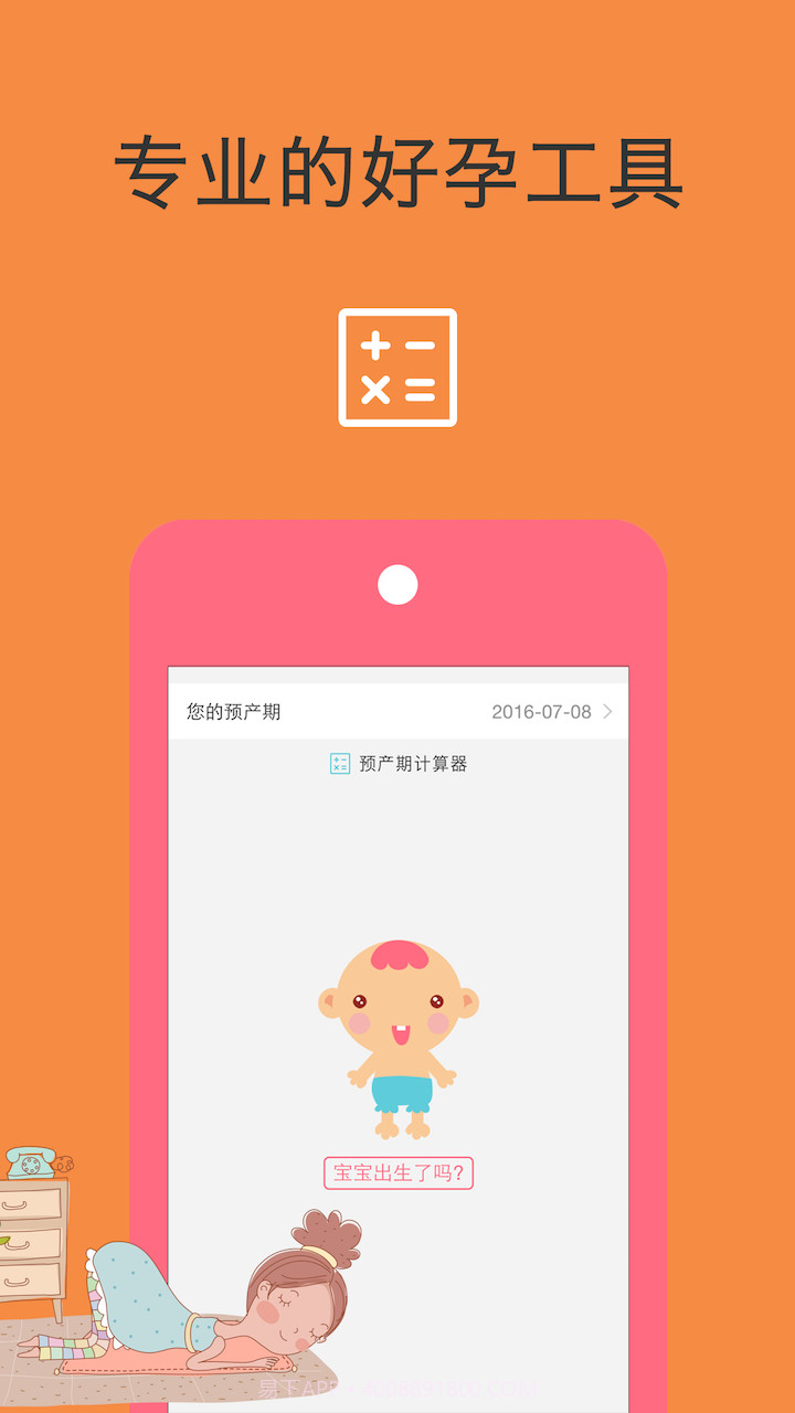 幸运妈咪截图4 幸运妈咪截图4
