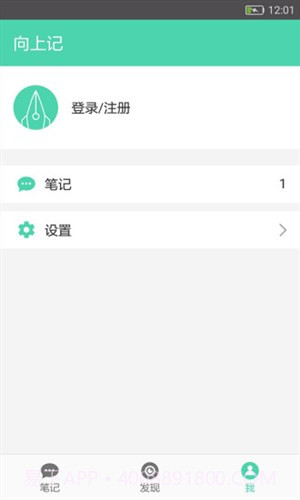 向上记截图1 向上记截图1