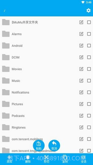 智能文件管理截图1 智能文件管理截图1