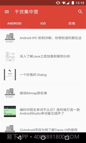 不止日报截图1 不止日报截图1