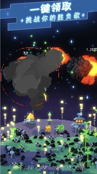 绿色星球启航截图4 绿色星球启航截图4