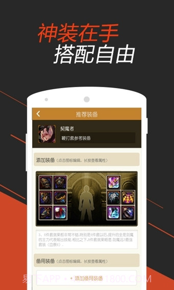 DNF掌游宝截图2 DNF掌游宝截图2