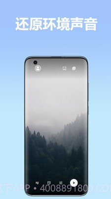 境音截图1 境音截图1