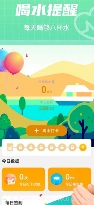 田野计步截图1 田野计步截图1