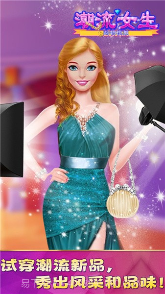 潮流女生购物模拟无限金币截图2 潮流女生购物模拟无限金币截图2