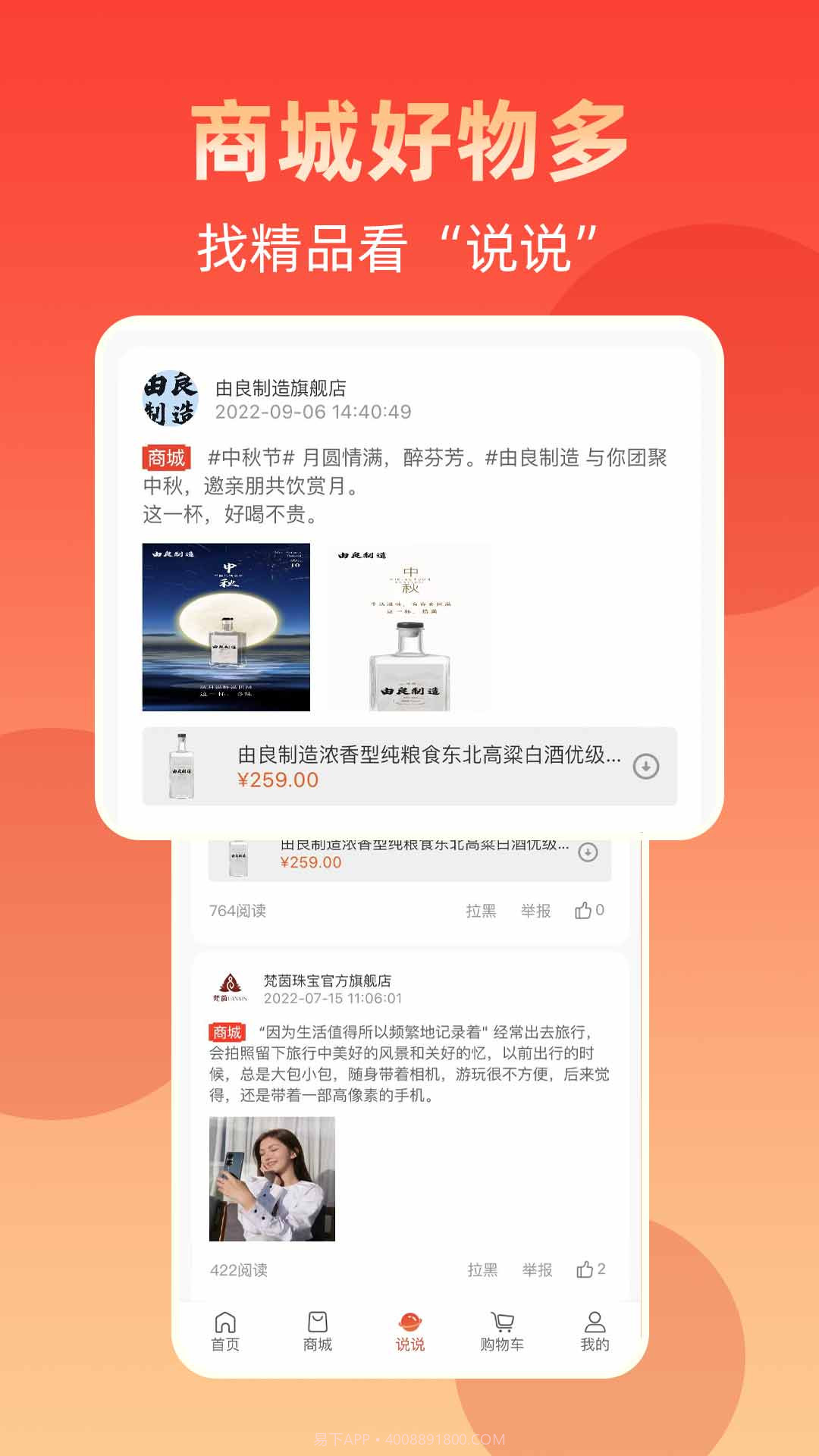 京悠商城截图3 京悠商城截图3