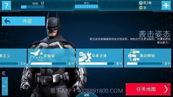 阿卡姆骑士修改器截图3