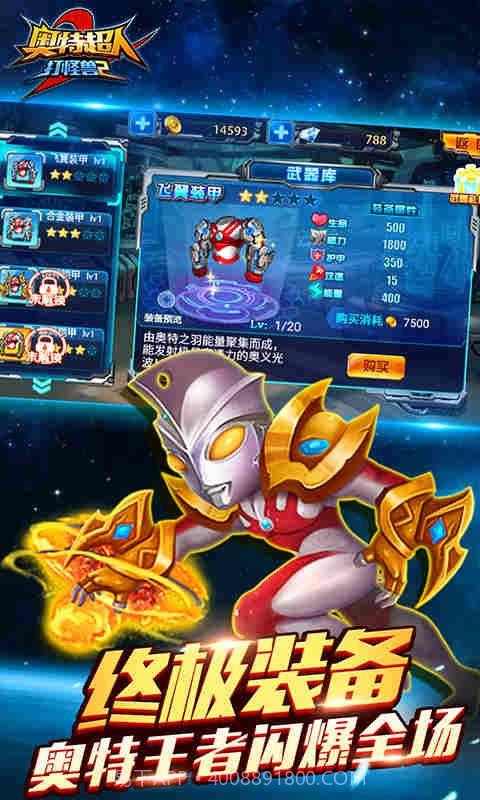 奥特超人打怪兽2截图2 奥特超人打怪兽2截图2