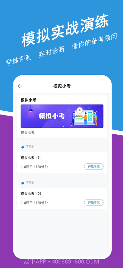 高级会计练题狗截图4 高级会计练题狗截图4