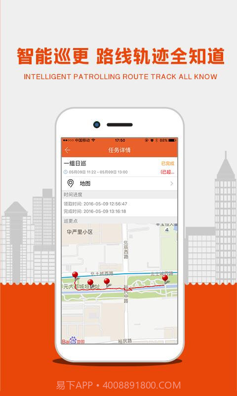 四邻助手截图3 四邻助手截图3