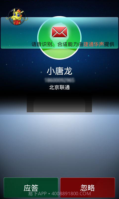 小唐龙司机助手截图4