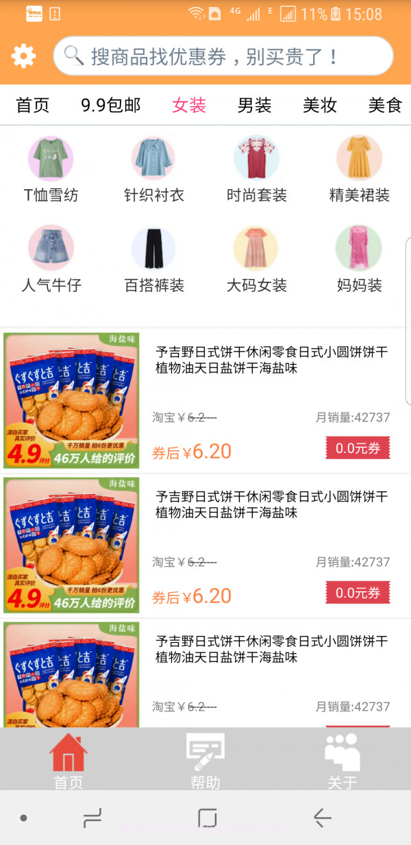 帮帮你软件截图1 帮帮你软件截图1