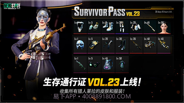 绝地求生未来之役截图5