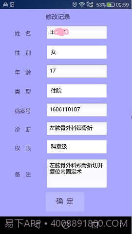 医学资料影像截图3 医学资料影像截图3