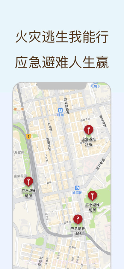 全民消防学习截图3