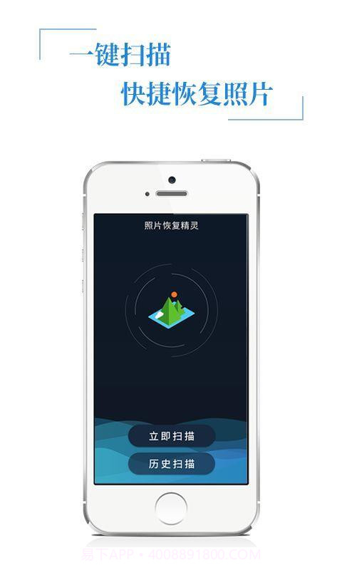 照片恢复精灵会员版截图1 照片恢复精灵会员版截图1