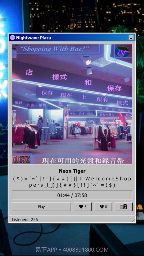 NightwavePlaza截图1