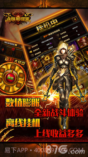 点爆那暗黑截图2 点爆那暗黑截图2