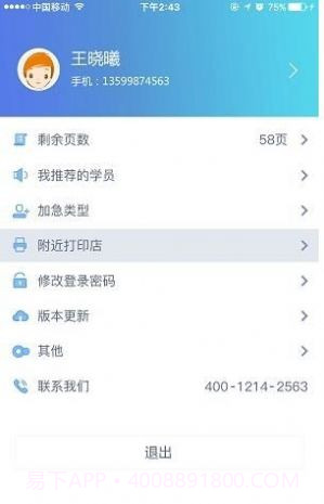 题乐宝截图2 题乐宝截图2