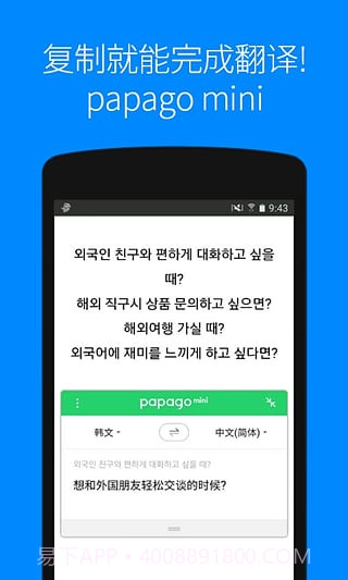 papagoapp截图1 papagoapp截图1
