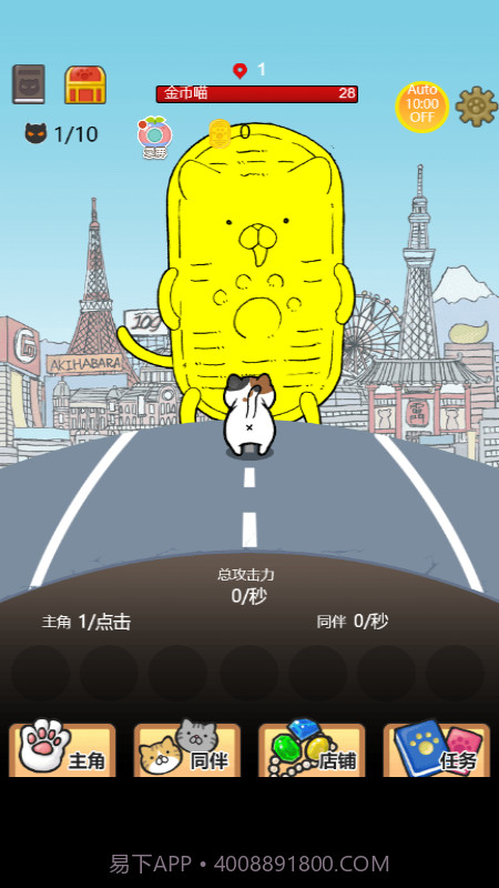 喵喵闯关截图4