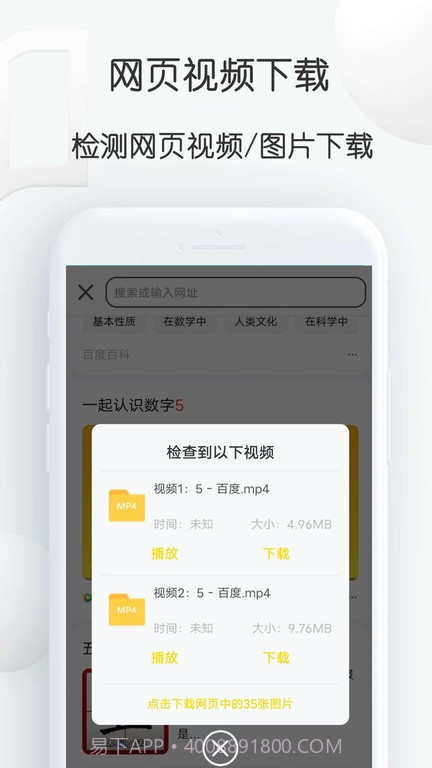 自媒体视频素材大师截图4