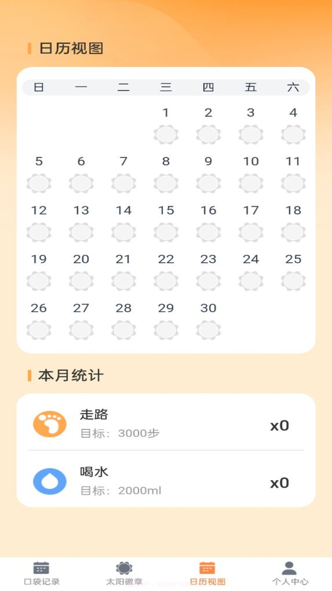 口袋妙想截图3 口袋妙想截图3