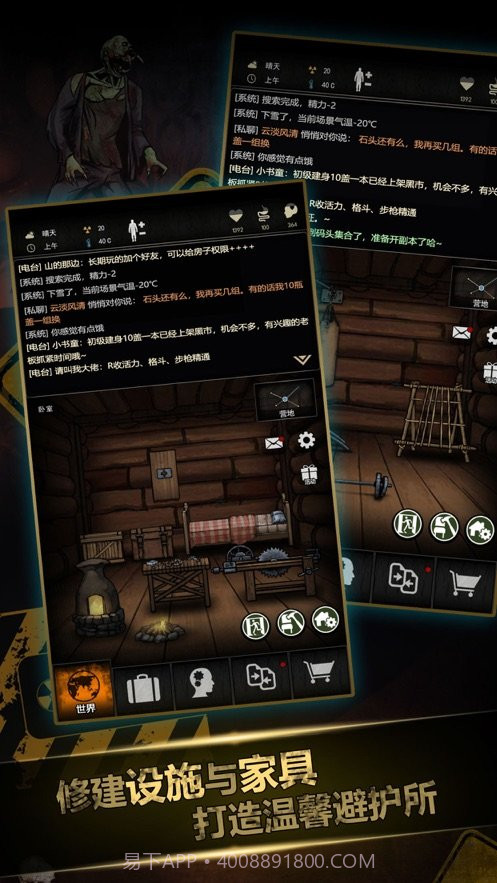 重建家园截图2 重建家园截图2