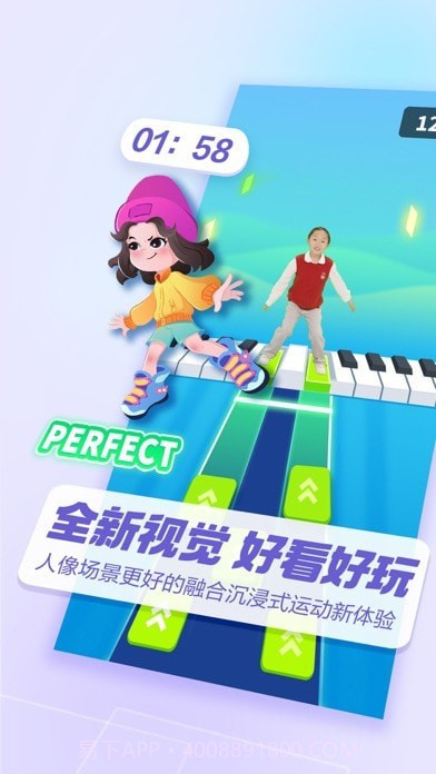 洪恩爱运动截图5