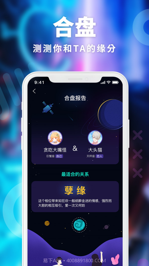引力星球截图4 引力星球截图4