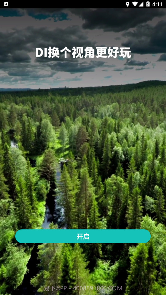 易遨云截图4 易遨云截图4