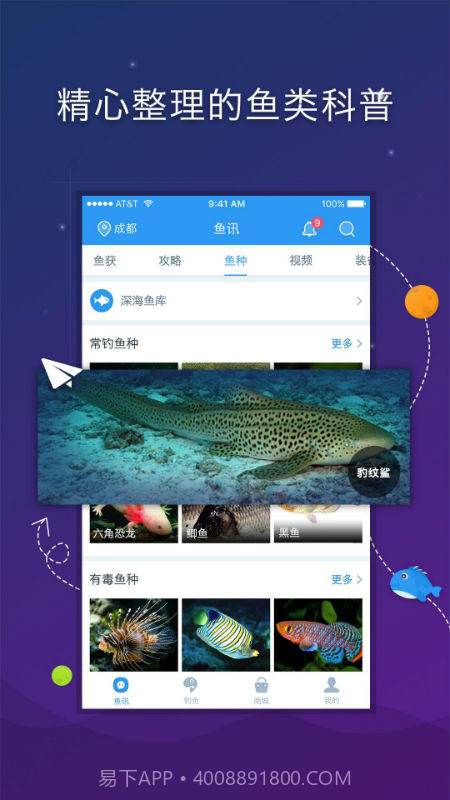 爱钓客截图4 爱钓客截图4
