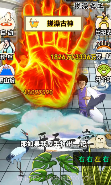 尔滨搓澡之王截图4 尔滨搓澡之王截图4