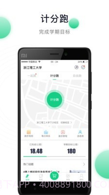 阳光健康跑app截图2 阳光健康跑app截图2