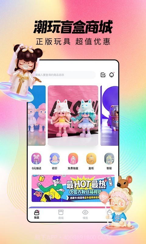 盲盒大玩家截图2 盲盒大玩家截图2