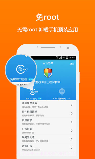 LBE安全大师截图4 LBE安全大师截图4