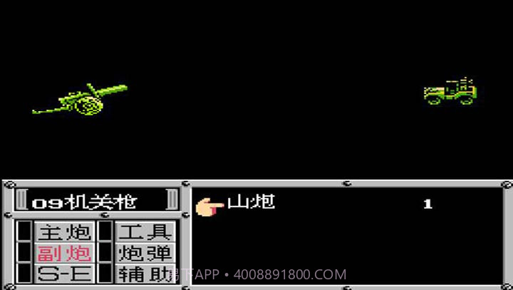 重装机兵SH 修改版截图2