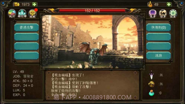 巨人生存进击的勇者截图4 巨人生存进击的勇者截图4