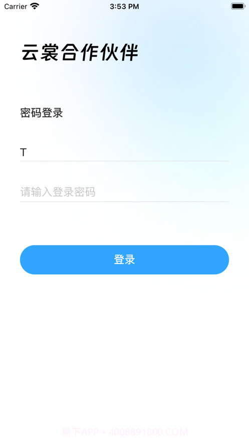 洗衣先生合作伙伴截图4 洗衣先生合作伙伴截图4