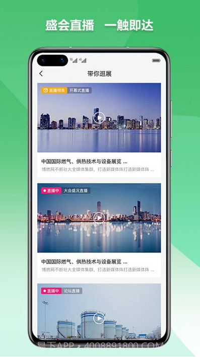 燃气云展截图2 燃气云展截图2