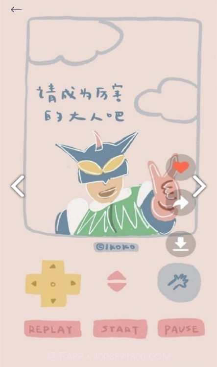 锁屏启动壁纸秀截图3 锁屏启动壁纸秀截图3