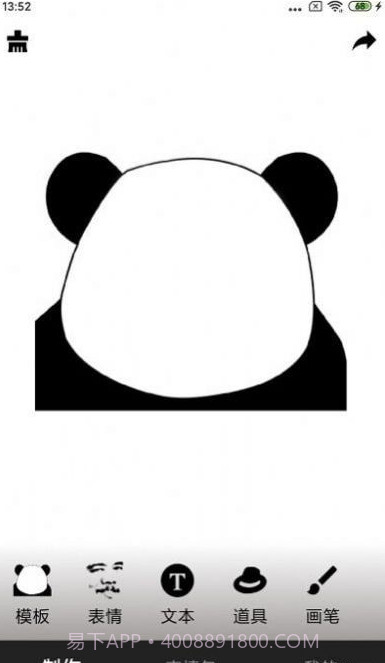 智能表情包截图3 智能表情包截图3