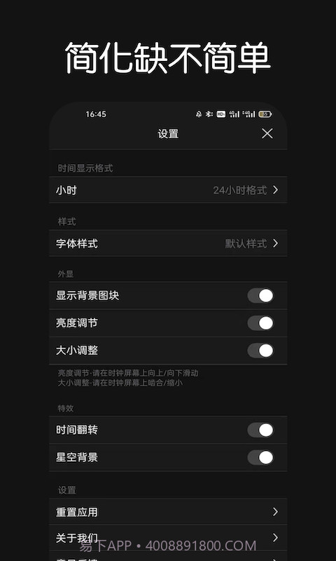 Fliqlo翻页时钟截图4 Fliqlo翻页时钟截图4