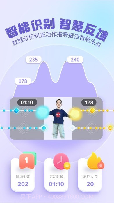 洪恩爱运动截图3