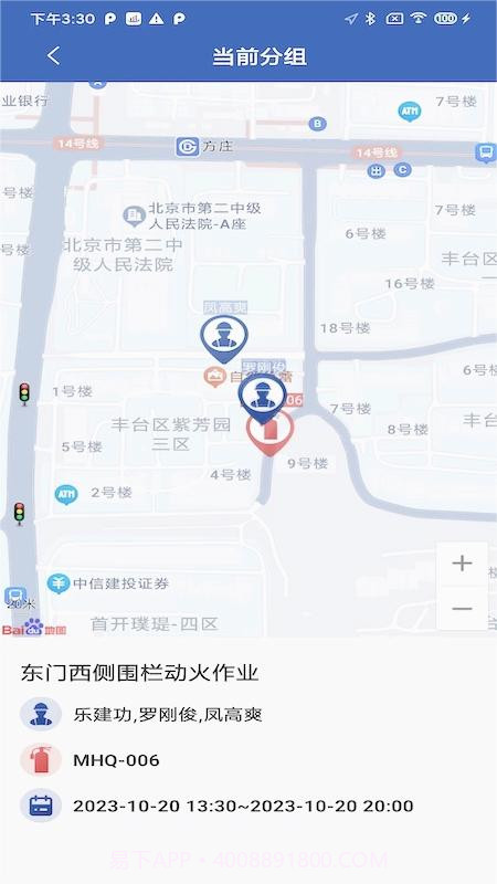 天成智慧工地截图2 天成智慧工地截图2