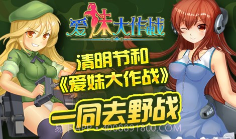 爱妹恋爱截图4 爱妹恋爱截图4