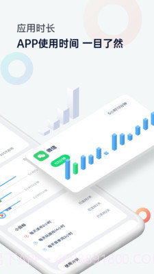 屏幕时间管理截图2 屏幕时间管理截图2