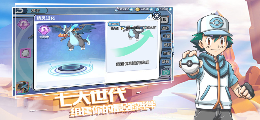 口袋精灵GBA复刻截图1